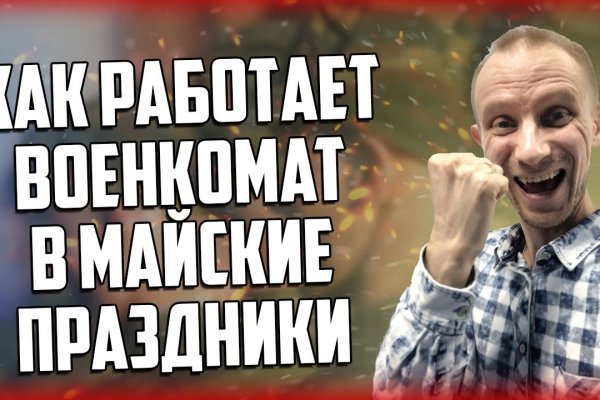 Kraken адрес