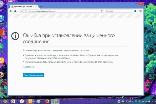 Почему не работает сайт кракен