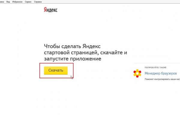 Кракен как войти