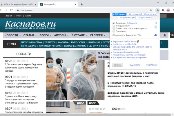 Зайти на кракен через браузер