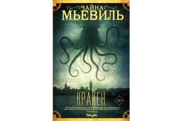Kraken21 at сайт